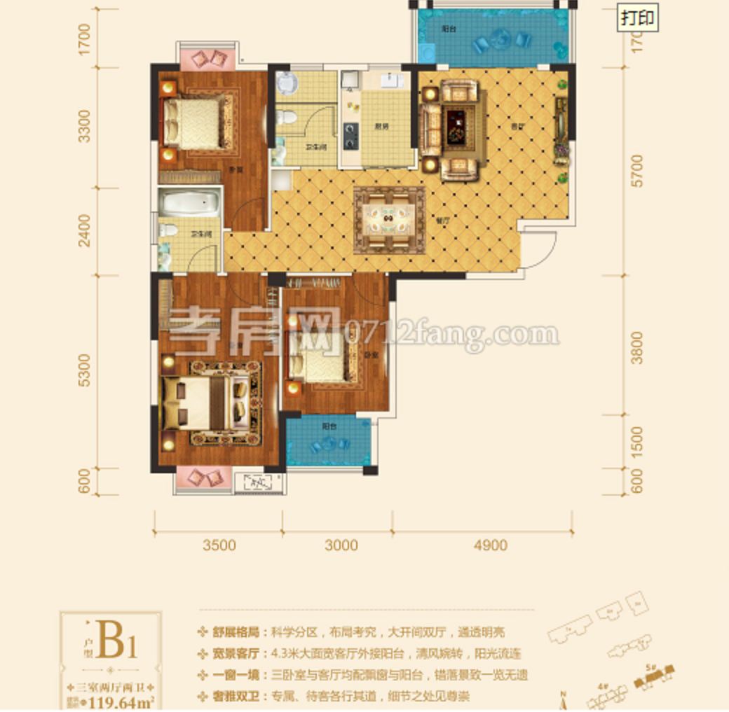 孝感 薪資 月供