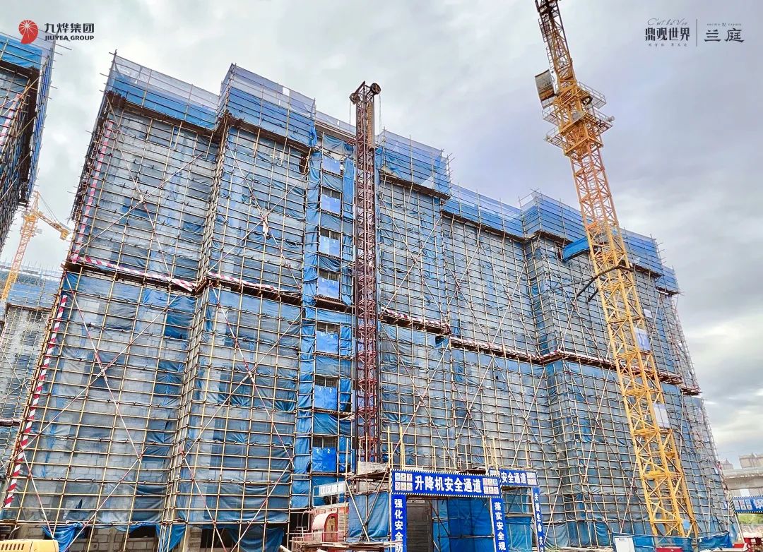 九燁鼎觀世界四期蘭庭