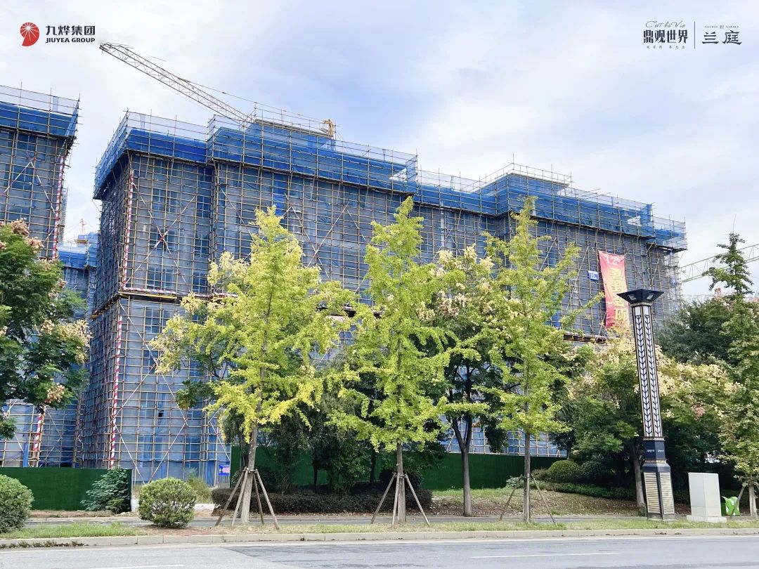 九燁鼎觀世界四期蘭庭