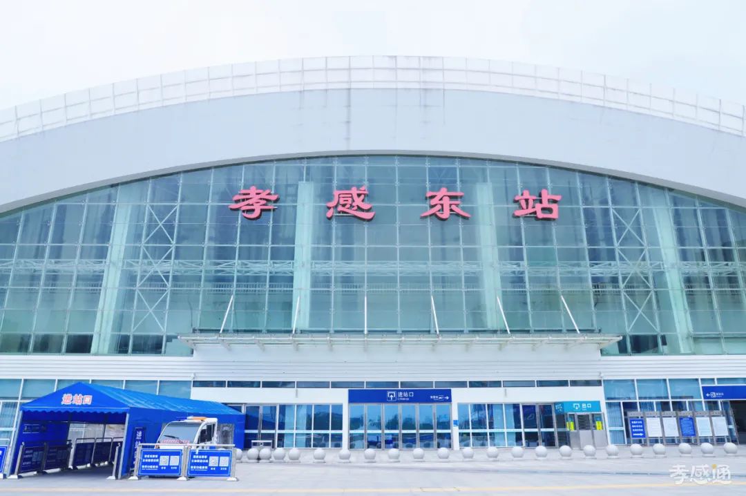 孝感南站建設(shè)