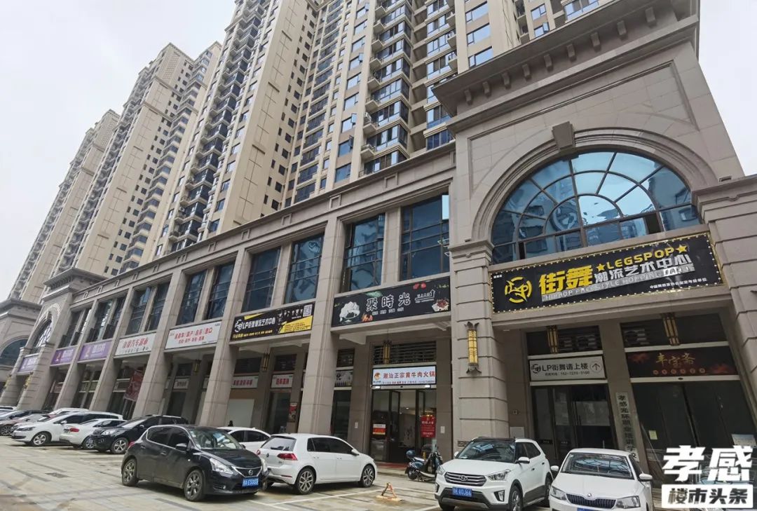 孝感 樓市 清盤