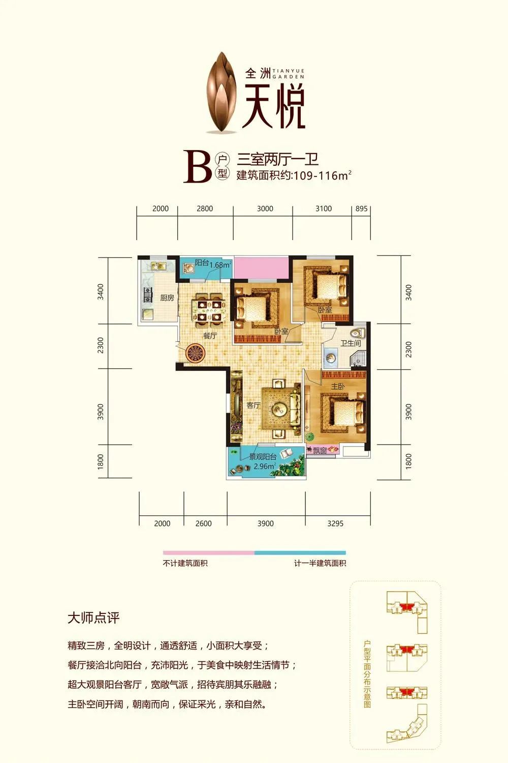 孝感 樓市 清盤
