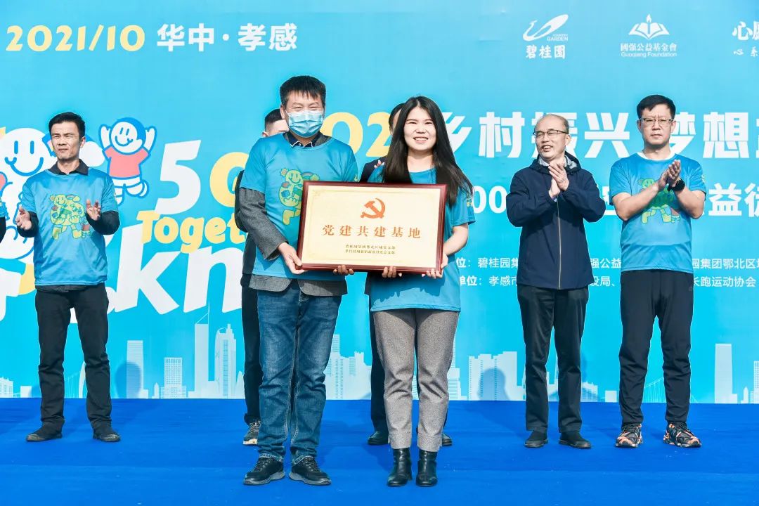 碧桂園助推鄉(xiāng)村振興