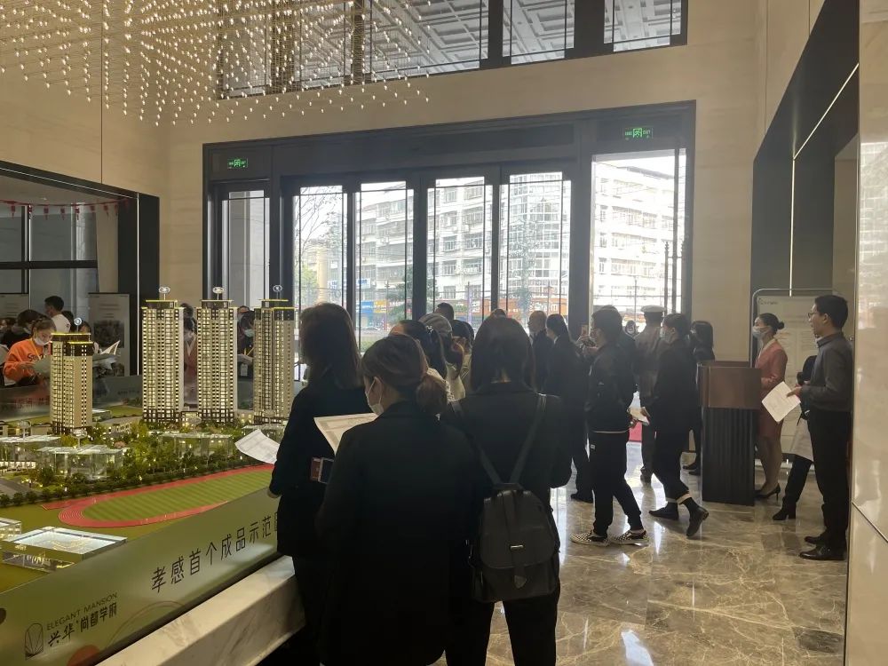 興華尚都學(xué)府分銷大會(huì)