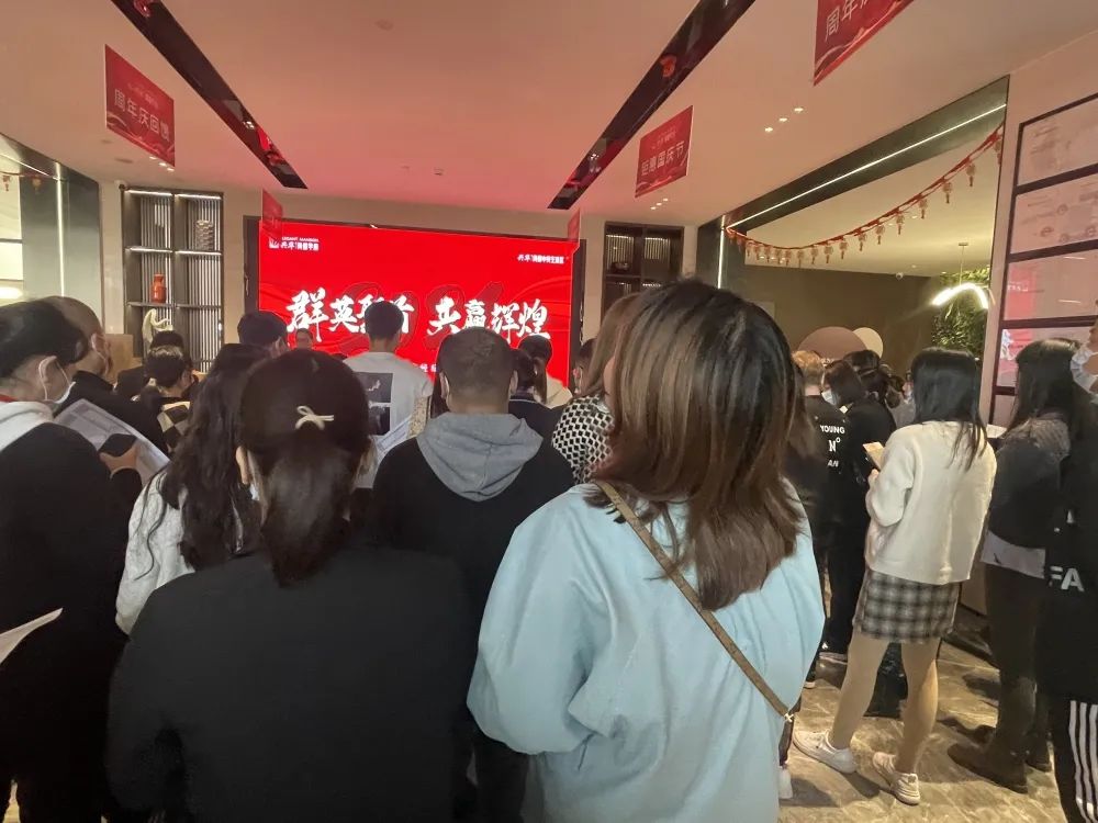 興華尚都學(xué)府分銷大會(huì)