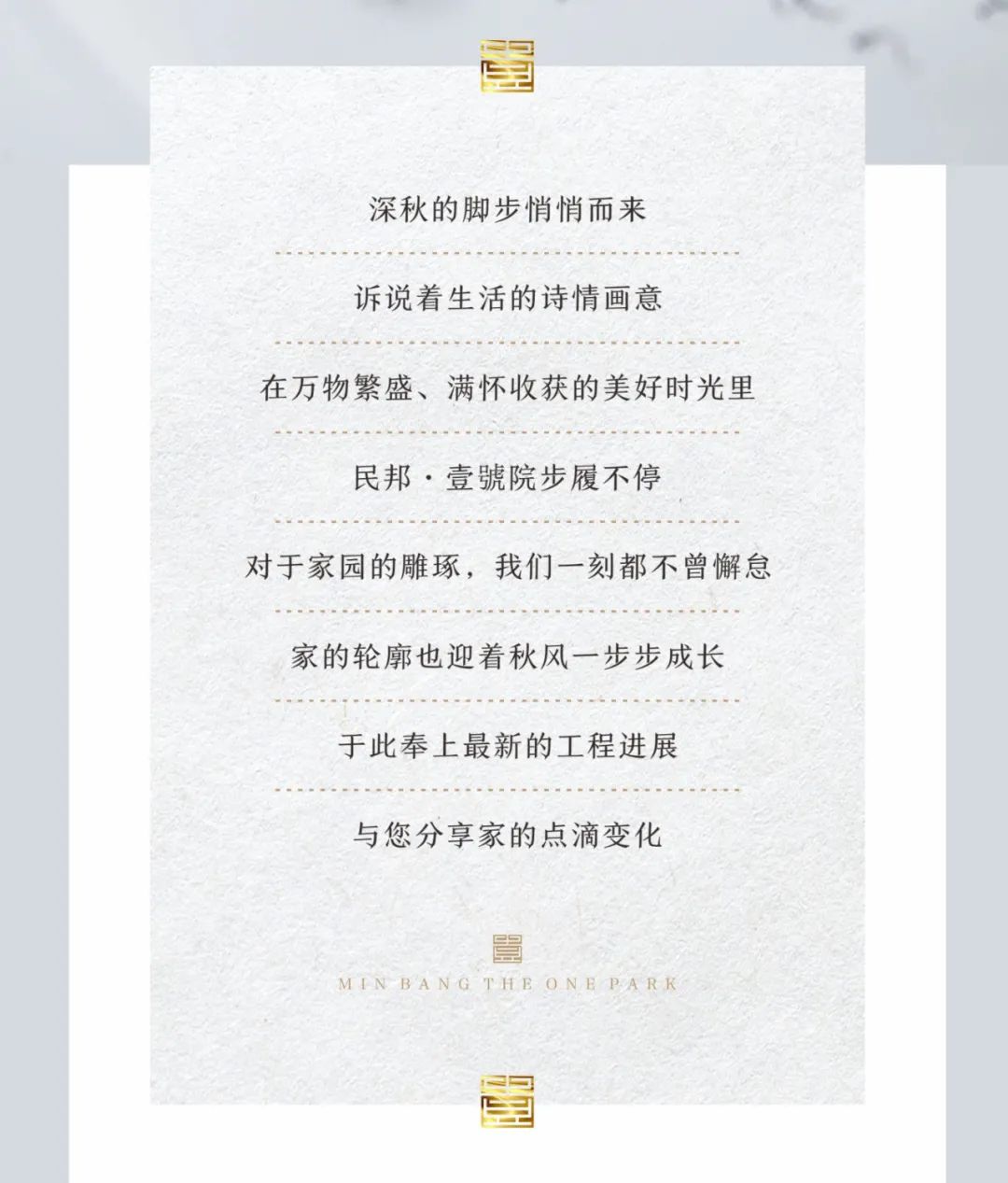 民邦壹號(hào)院