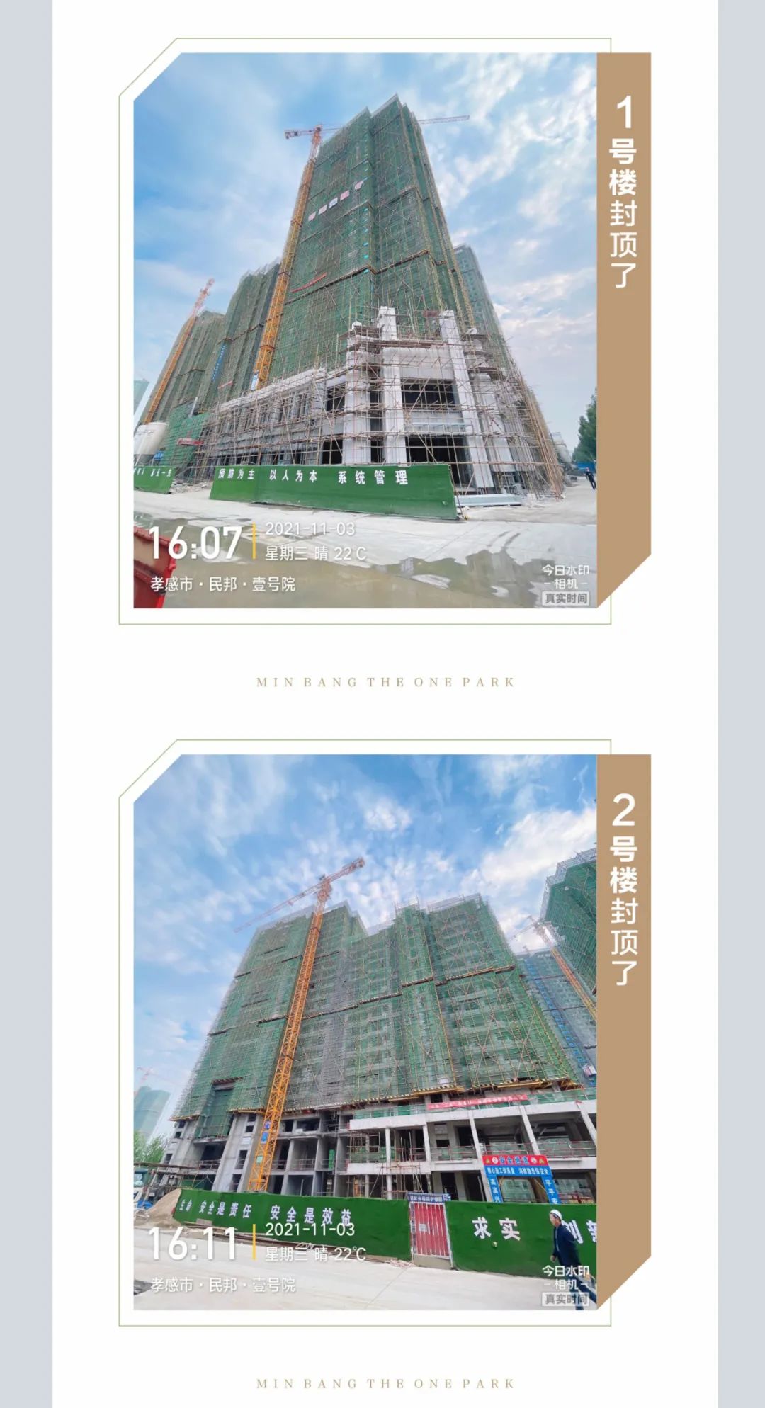 民邦壹號(hào)院