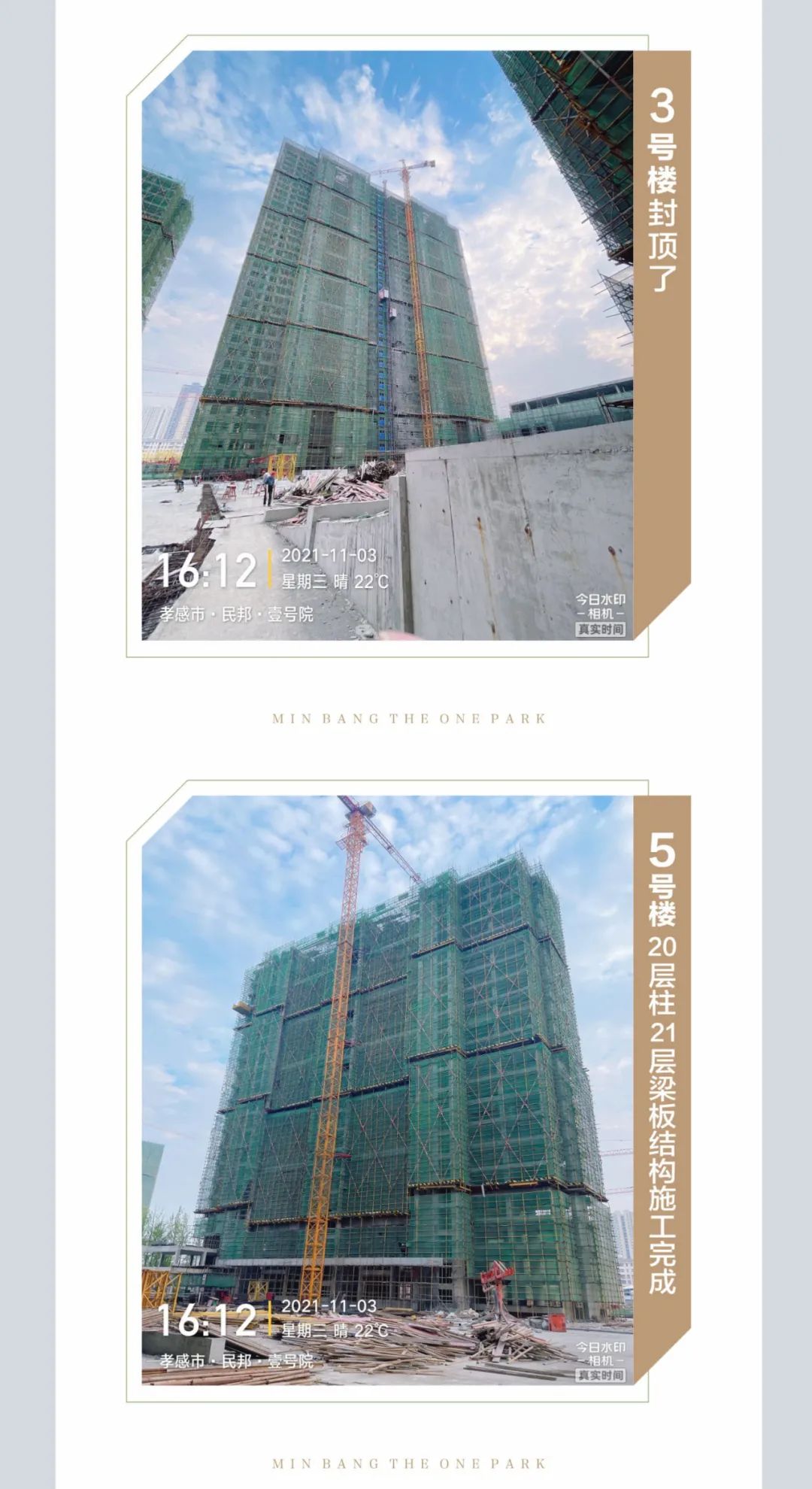 民邦壹號(hào)院