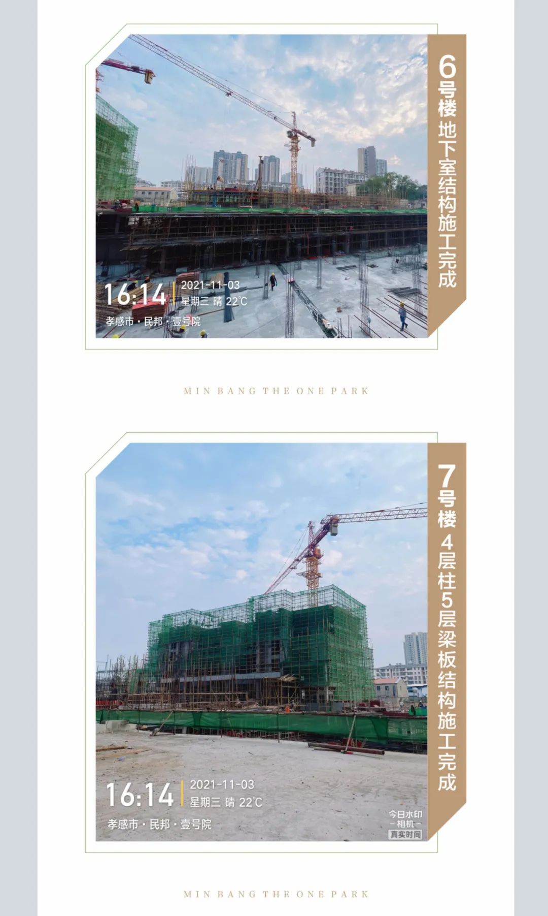 民邦壹號(hào)院