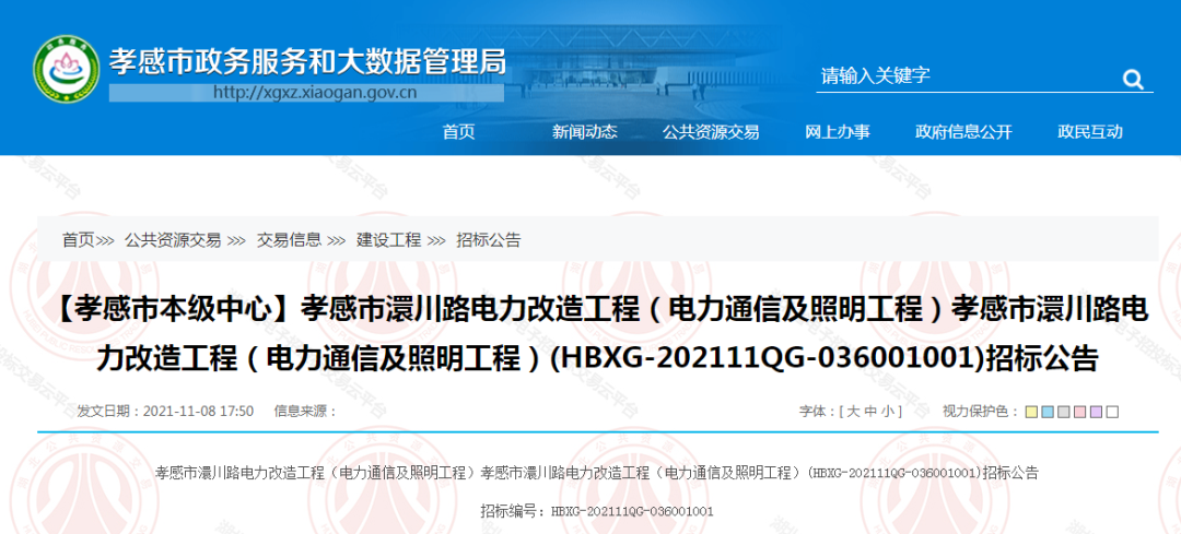 下個月開工 總投資1439萬！東城區(qū)這條道路即將改造！