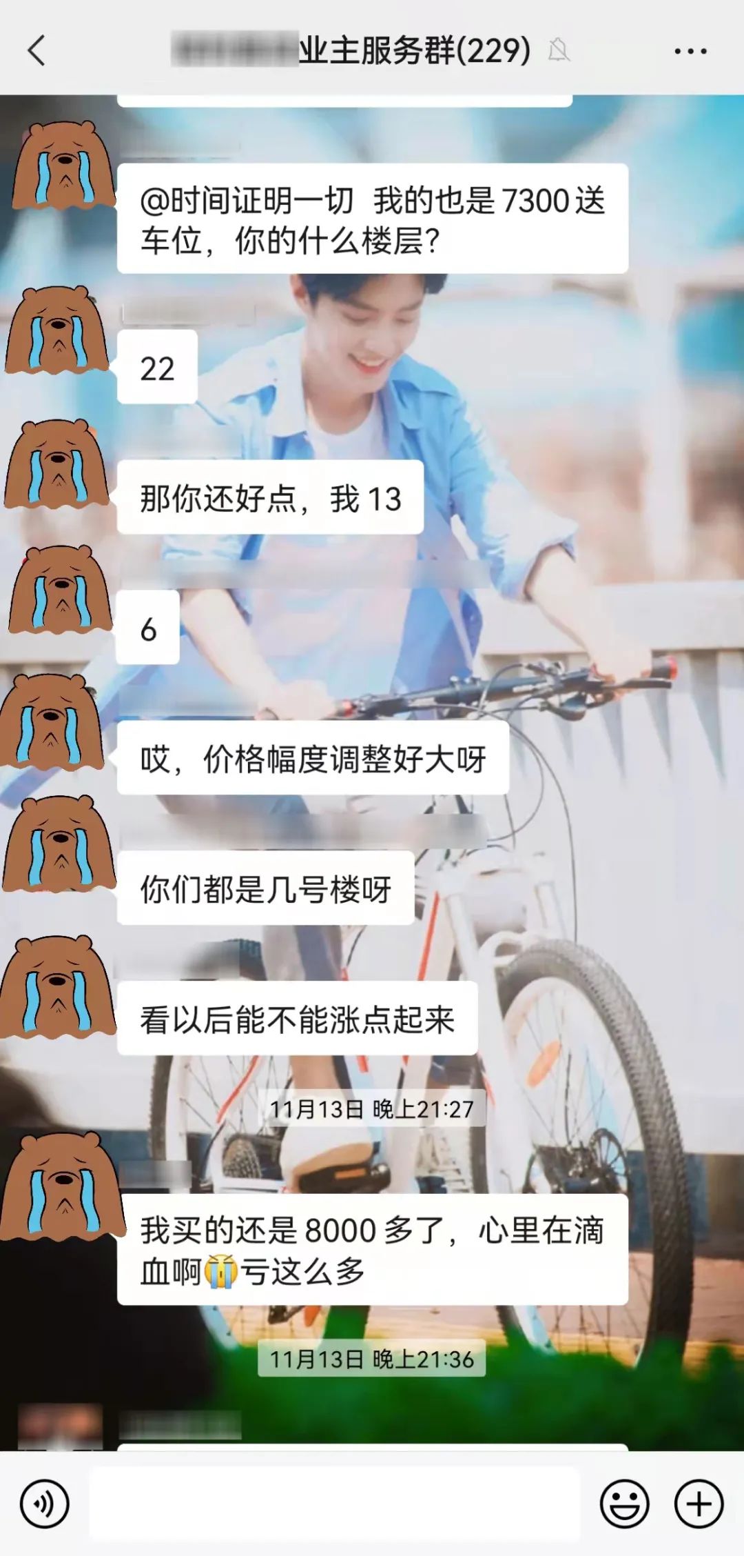 孝感 樓市 買房