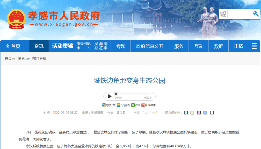 孝感 買房 房?jī)r(jià) 公園