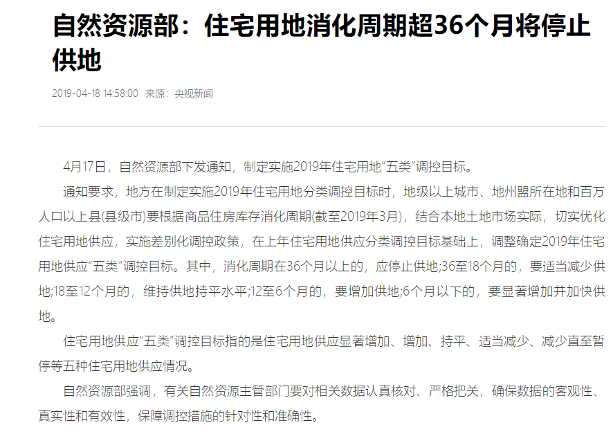 孝感 樓市 庫存 房價