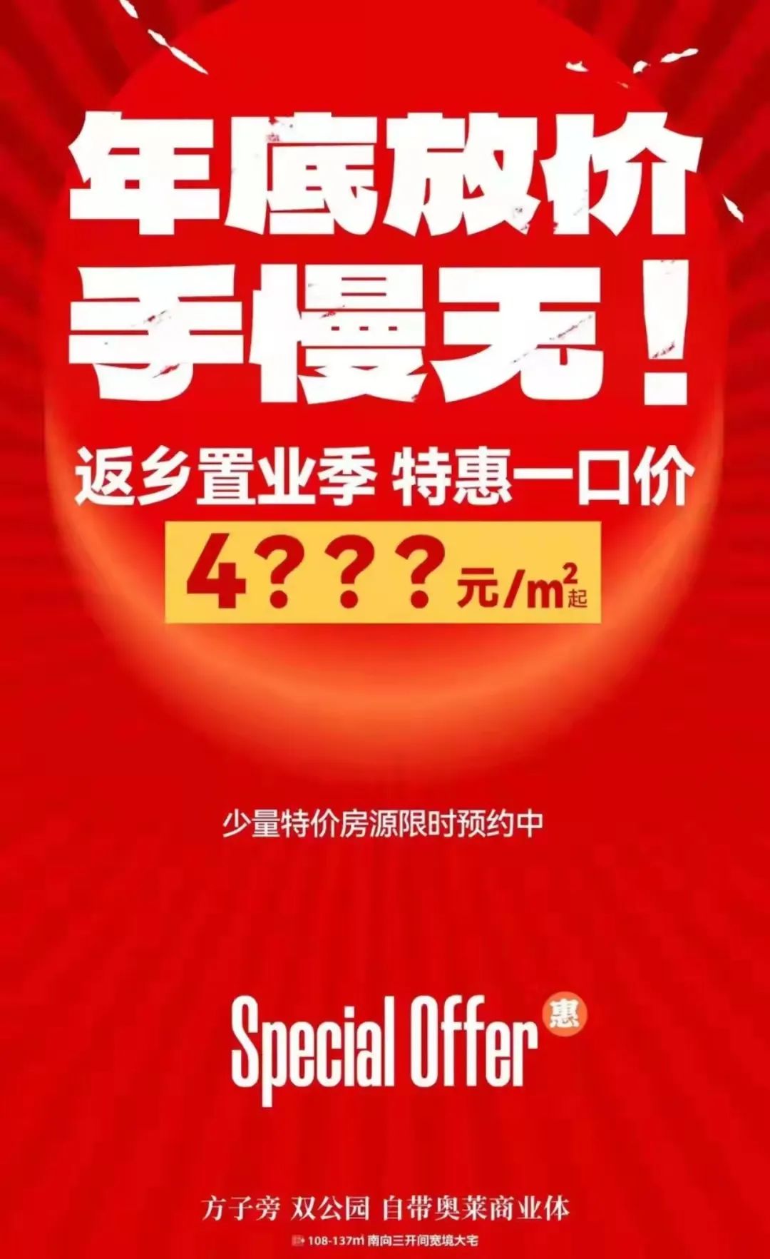 孝感 樓市 庫存 房價