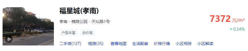 孝感 樓市 法拍