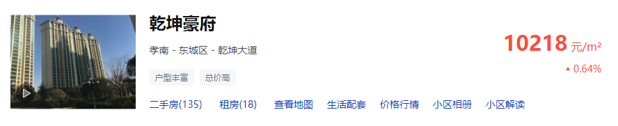 孝感 樓市 法拍