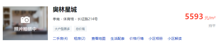 孝感 樓市 法拍