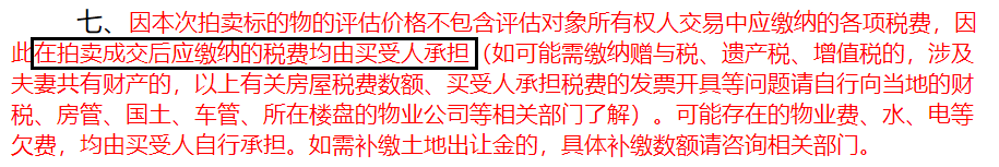 孝感 樓市 法拍