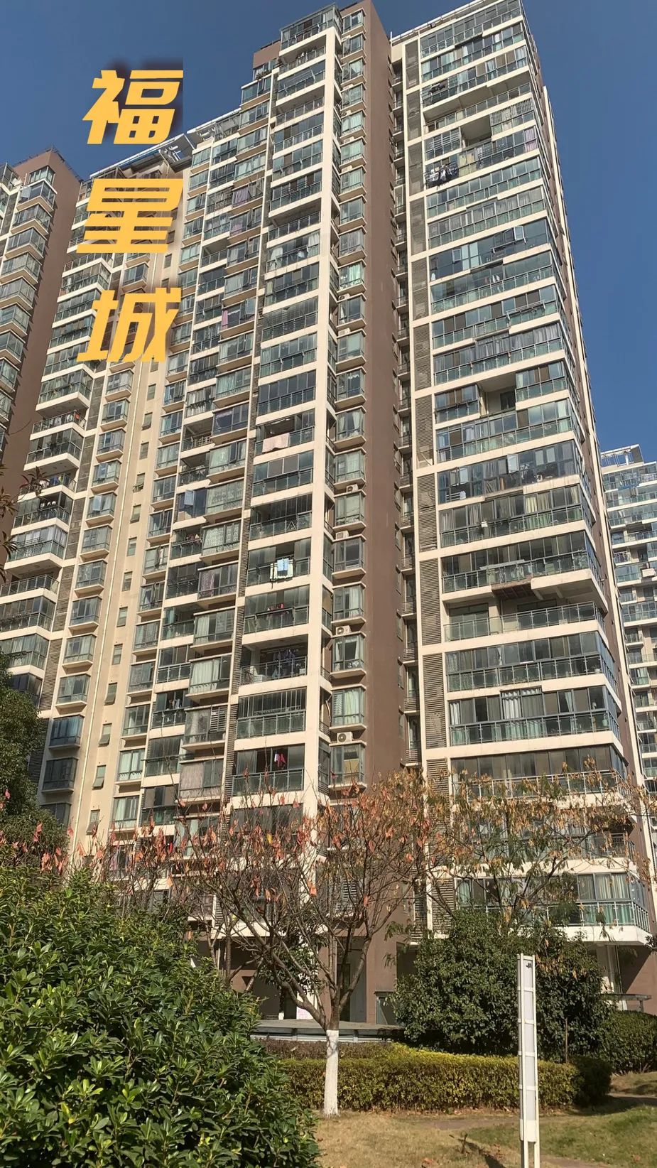 孝感 二手房 福星城