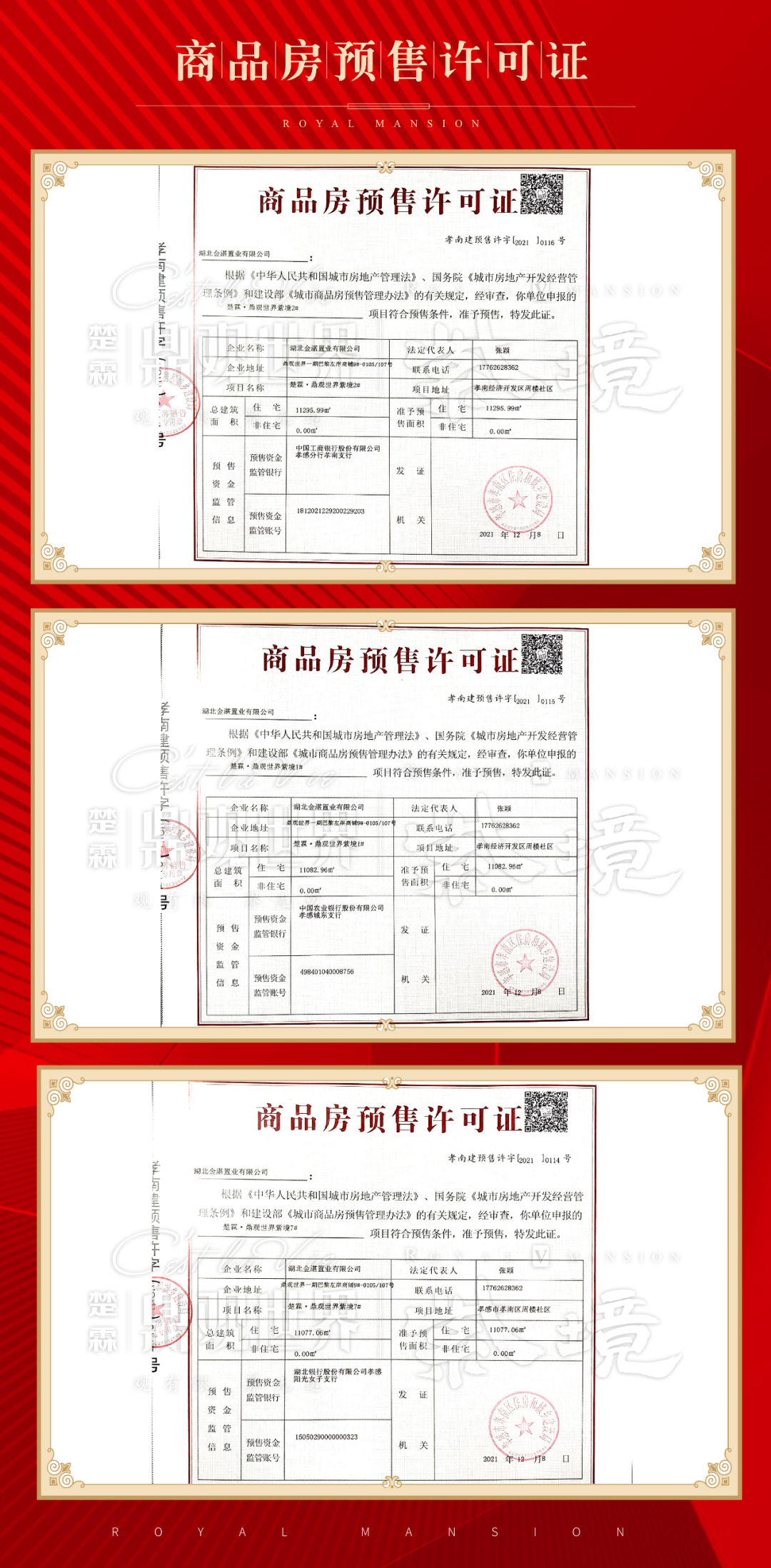 楚霖·鼎觀世界|紫境