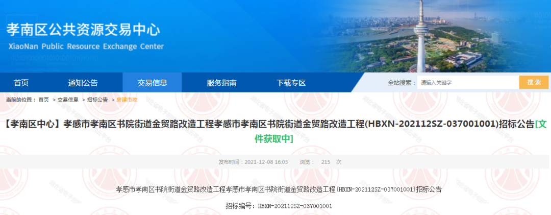 孝感城區(qū)又一條路即將改造！看看在你家附近嗎？