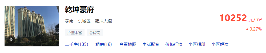 孝感 樓市 土拍