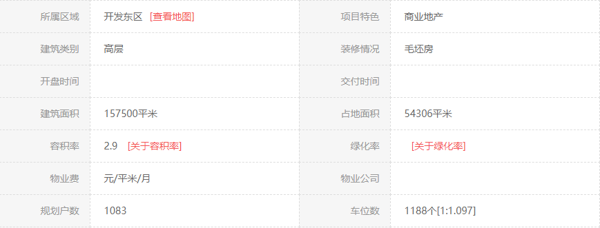 孝感 樓市 土拍