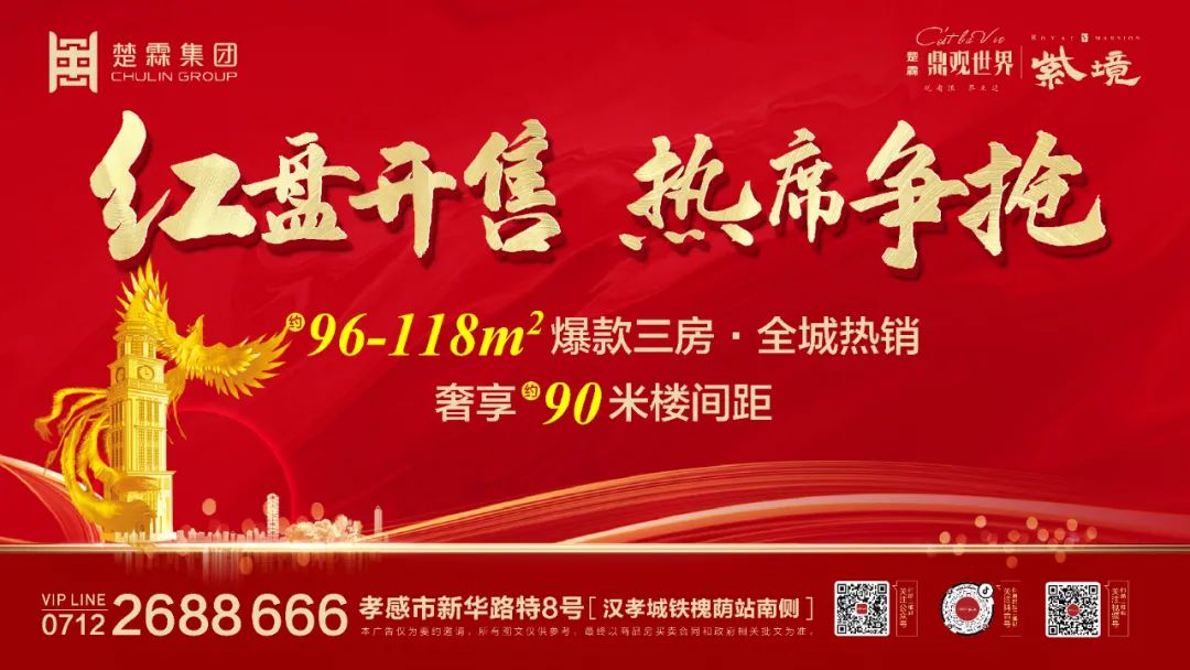 楚霖鼎觀世界五期紫境