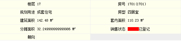 孝感 公攤 面積
