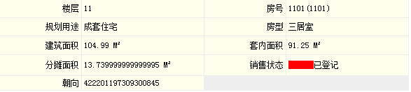 孝感 公攤 面積