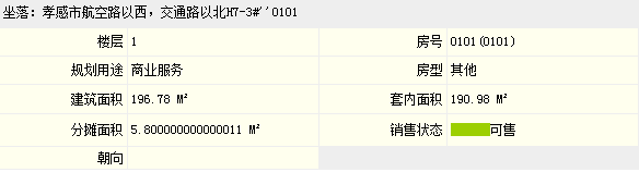 孝感 公攤 面積