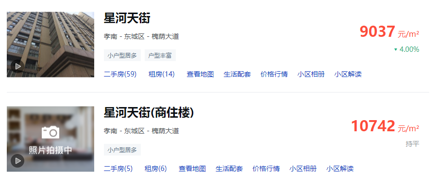 孝感 二手房 小區(qū)