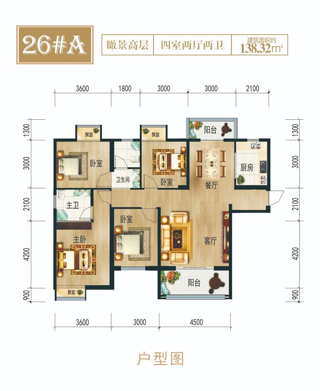 金域國際戶型圖