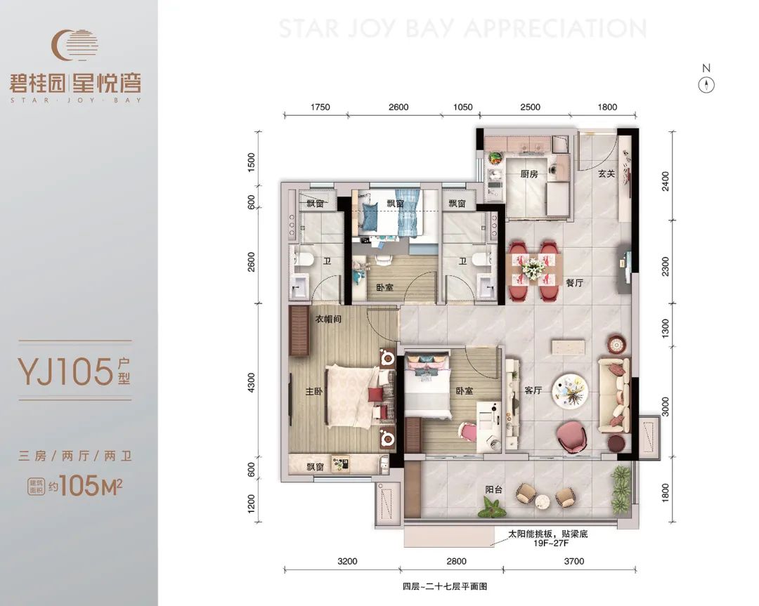 孝感 樓盤 戶型