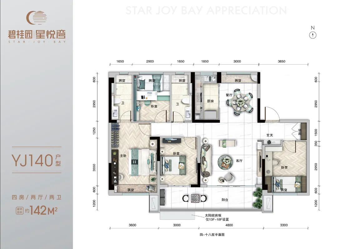孝感 樓盤 戶型