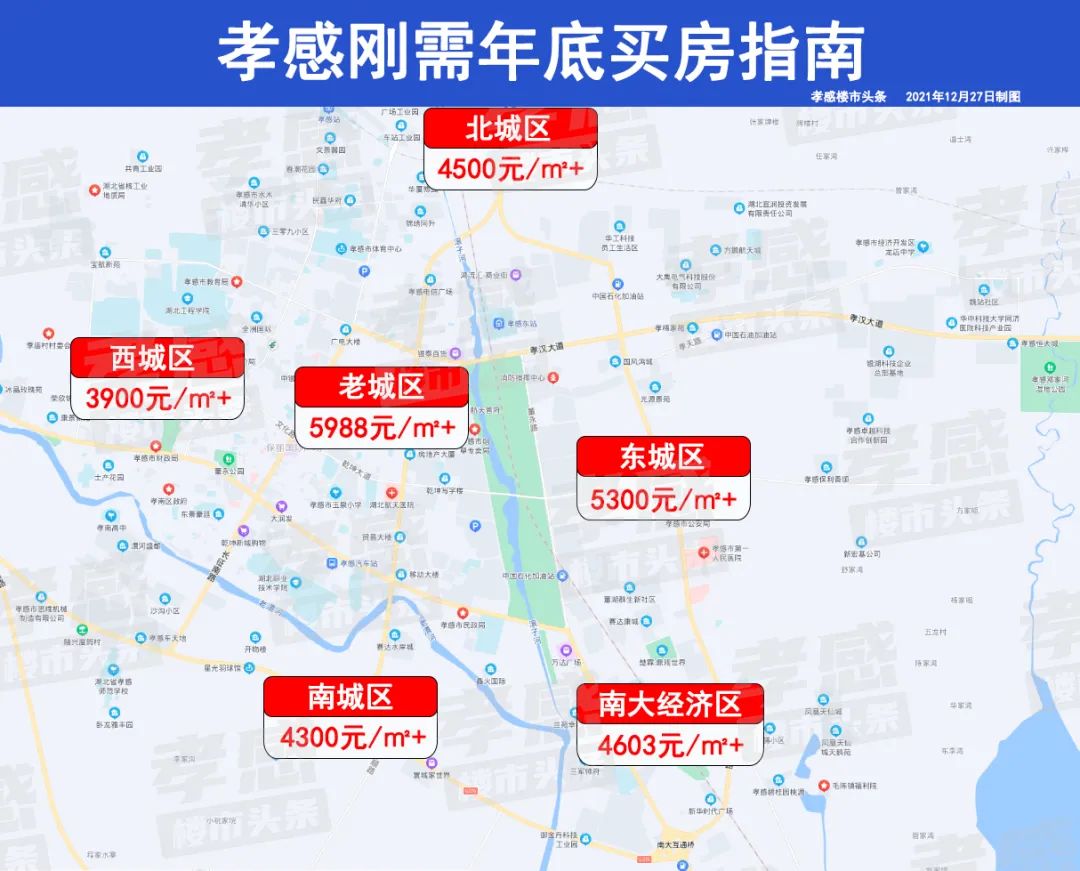 孝感 樓市 年終 折扣