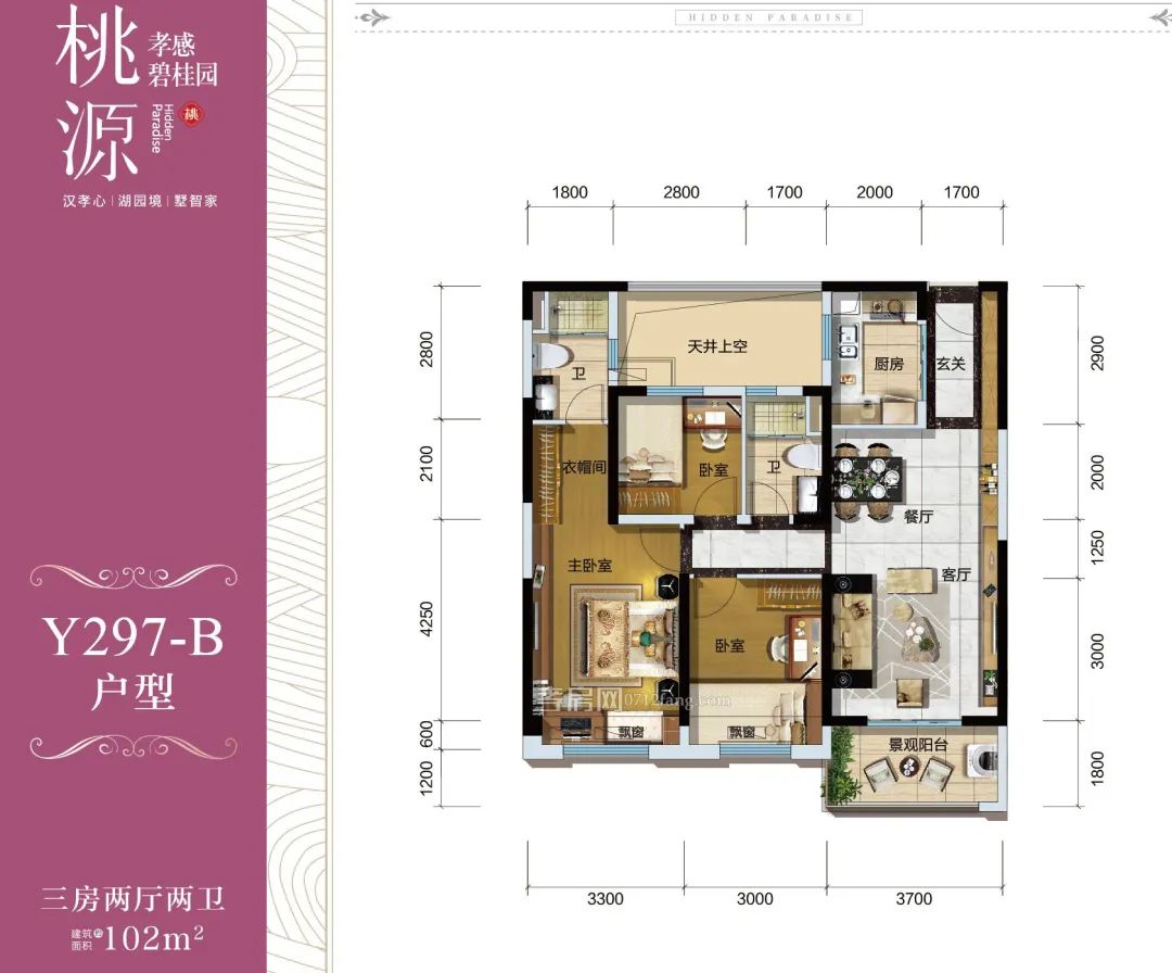 孝感 樓市 年終 折扣
