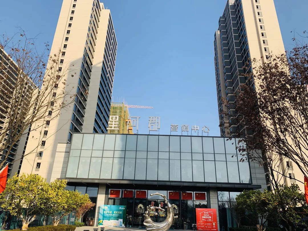 星河郡項目實景圖