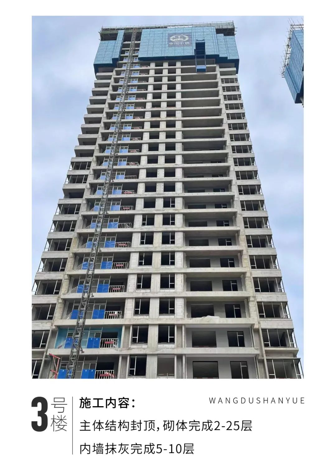 項目工程進(jìn)度圖