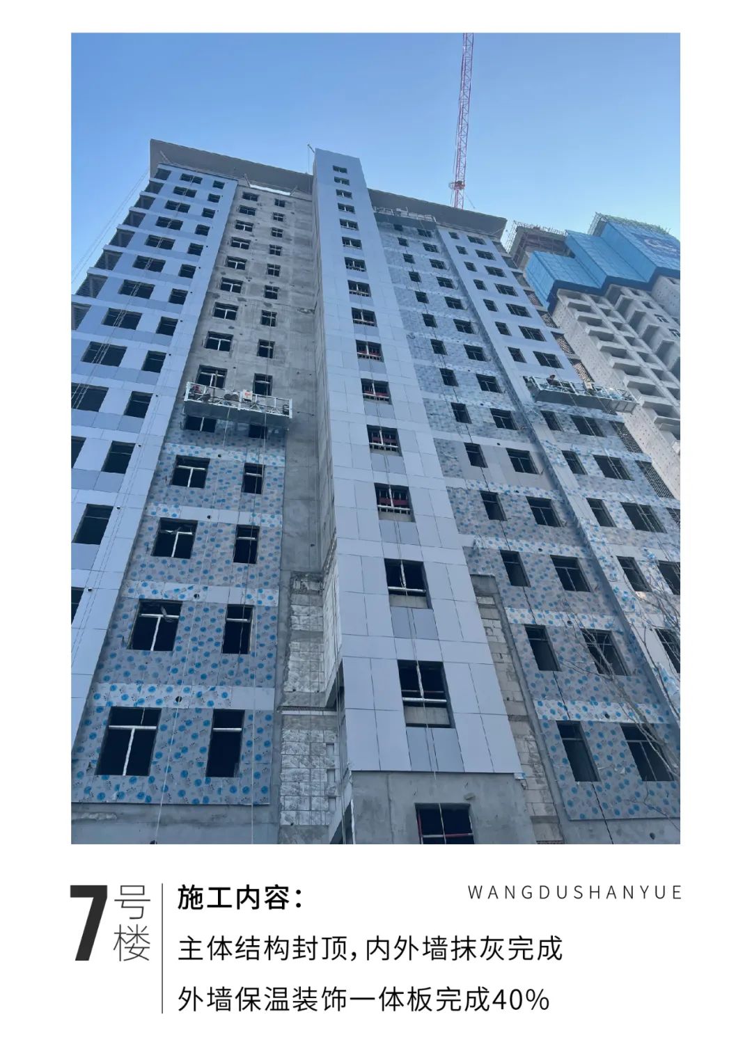 項目工程進(jìn)度圖