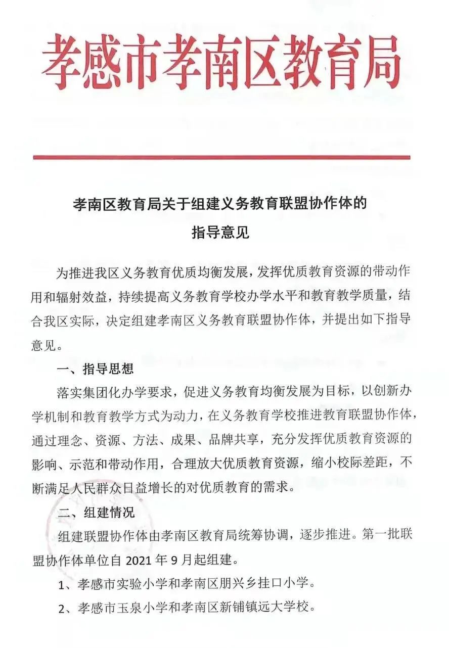 孝感 房?jī)r(jià)