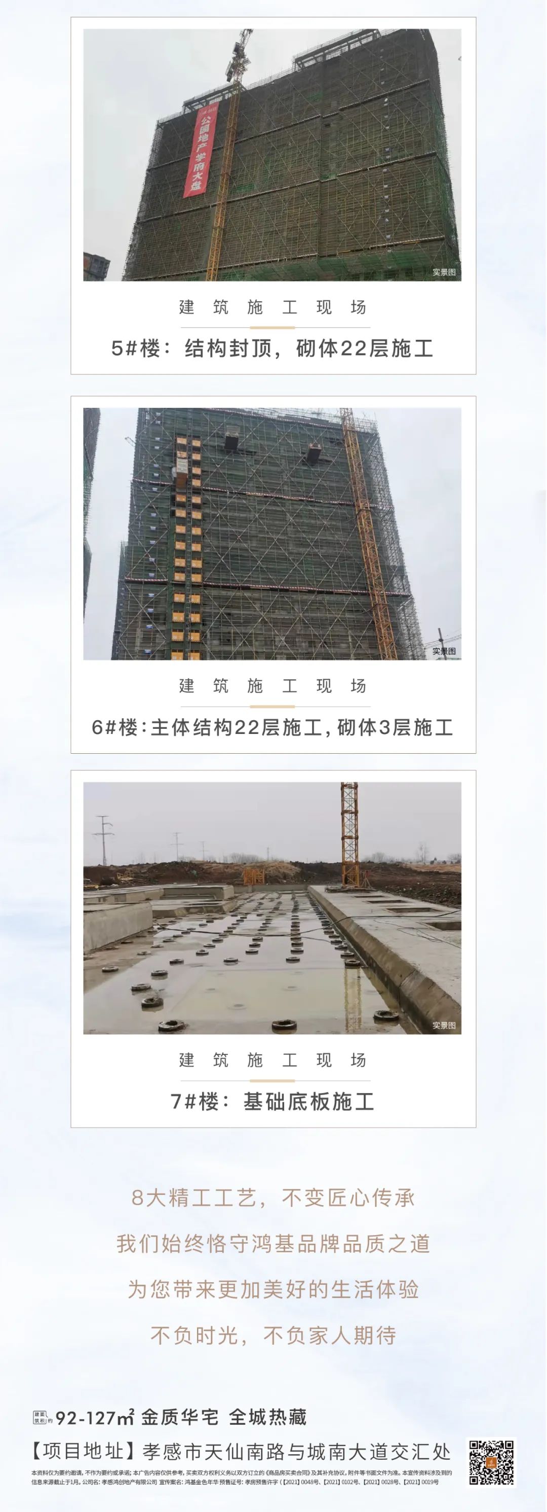 鴻基金色年華1月家書