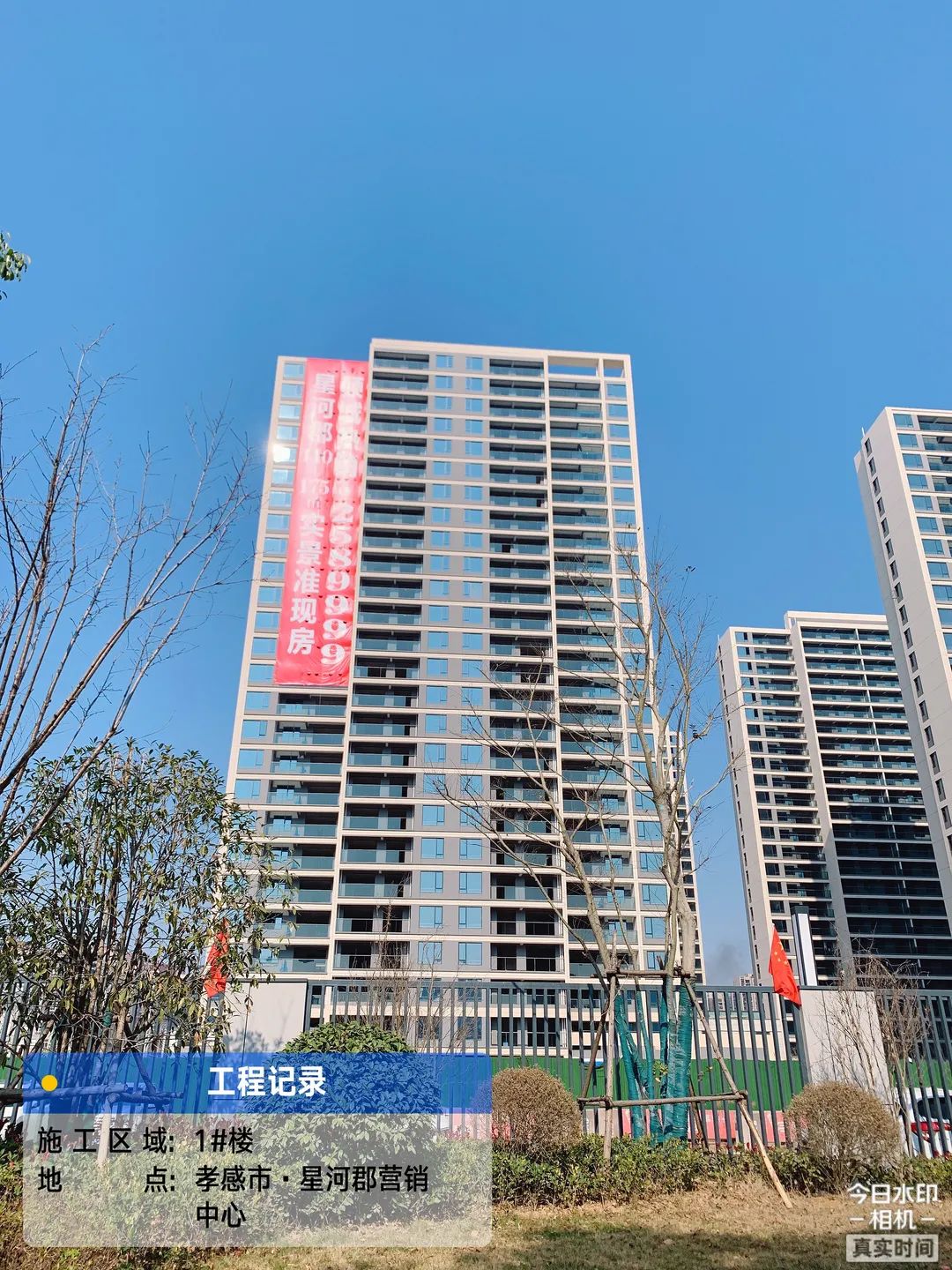 項(xiàng)目樓盤圖