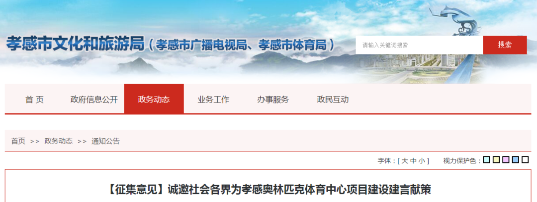 市文旅局截圖