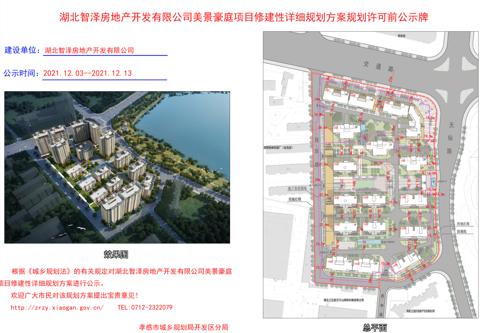 孝感 樓市 年終報