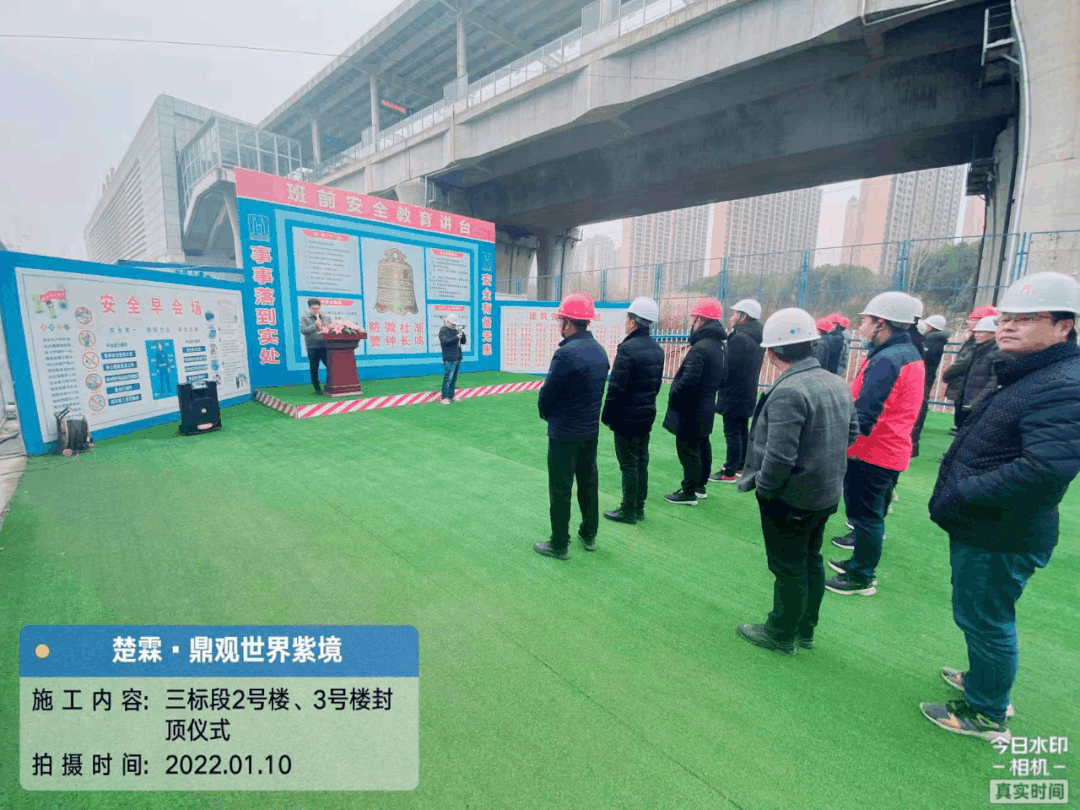 封頂儀式現場圖