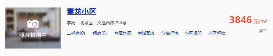 孝感 小區(qū) 房?jī)r(jià)