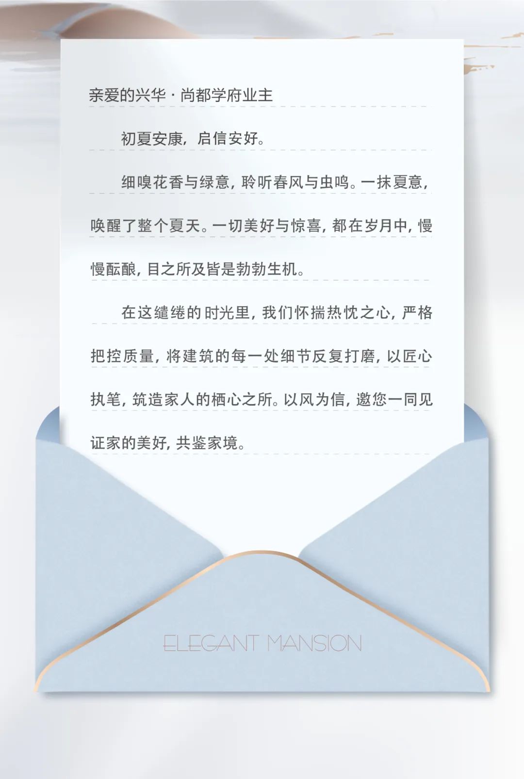 興華尚都學(xué)府