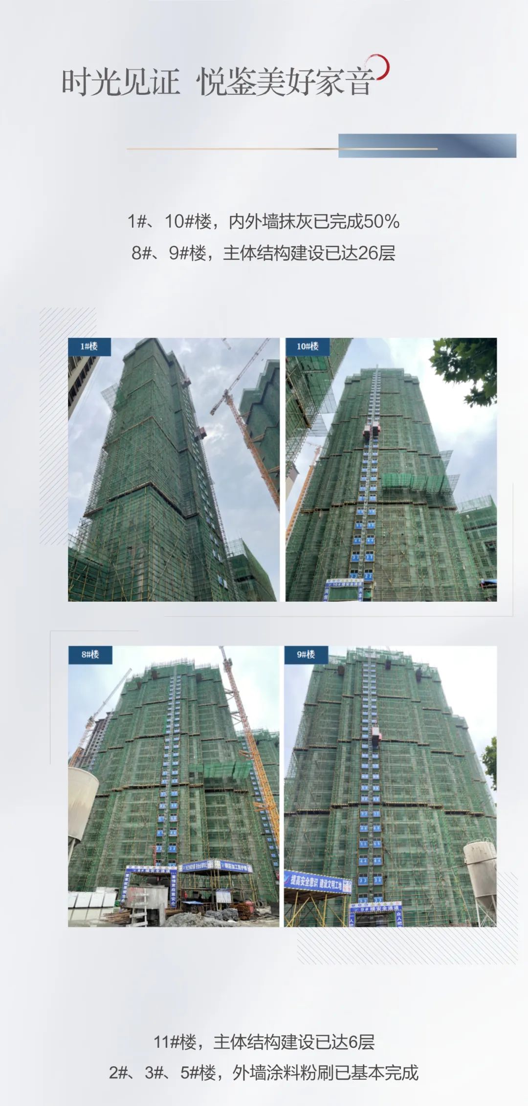 興華尚都學(xué)府