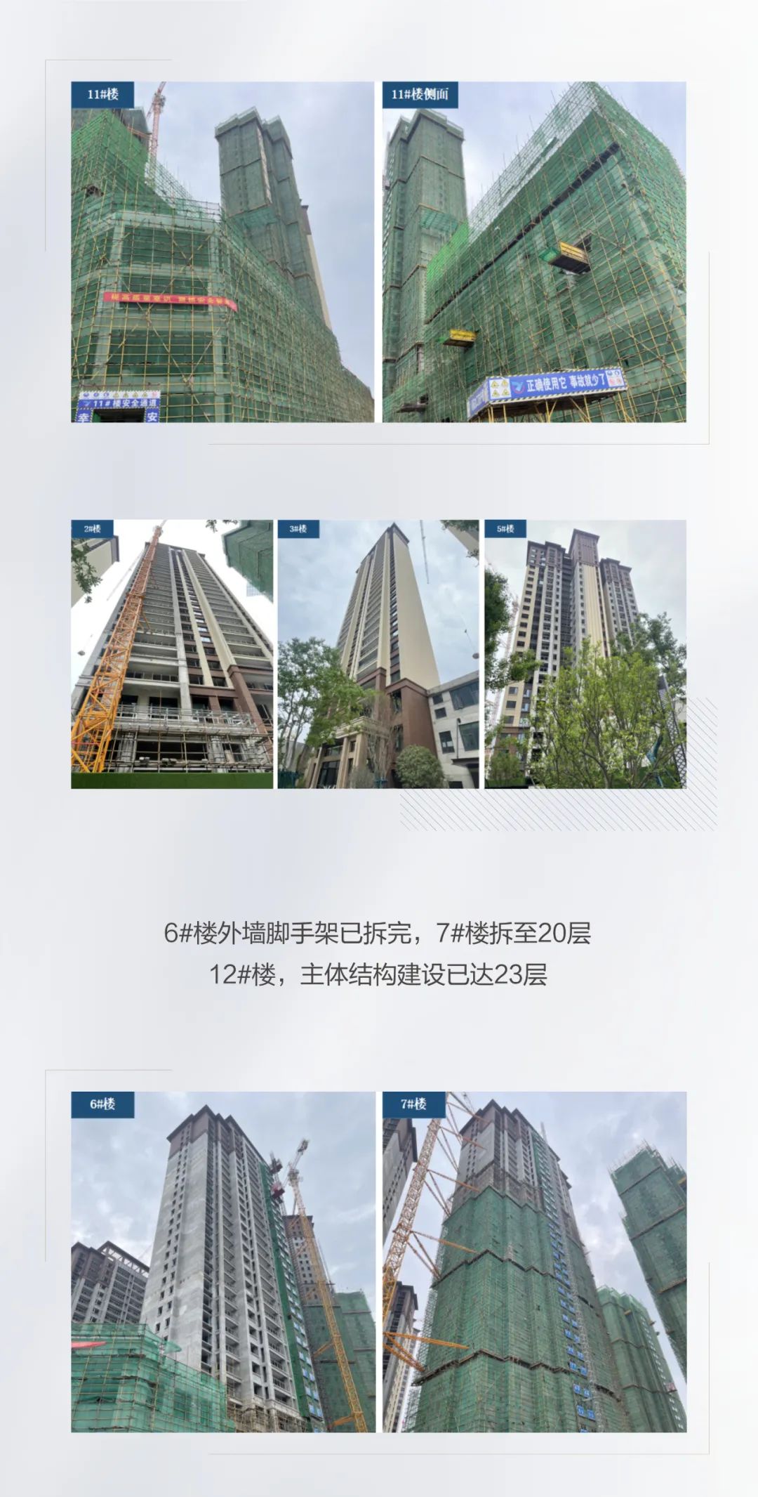 興華尚都學(xué)府